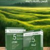 انرژی زای گل و گیاه