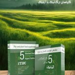 انرژی زای گل و گیاه