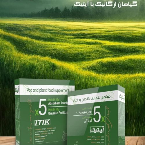 انرژی زای گل و گیاه