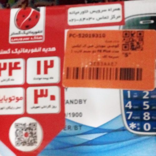 گوشی جی ال ایکس f8 plus