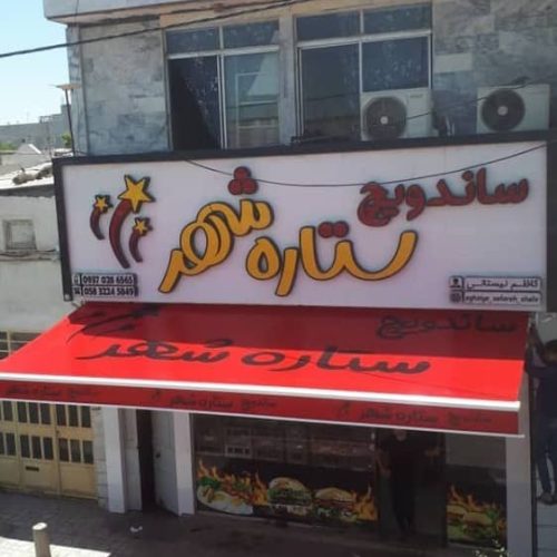 دربهای اتوماتیک شیشه ای وپارکینگی