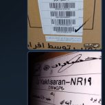 یخچال وفریزدیخساران مدلNF19_NR19