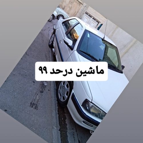 فروش پارس 89اصل فرانسه