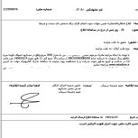 زمین کشاورزی به مساحت 7070متر