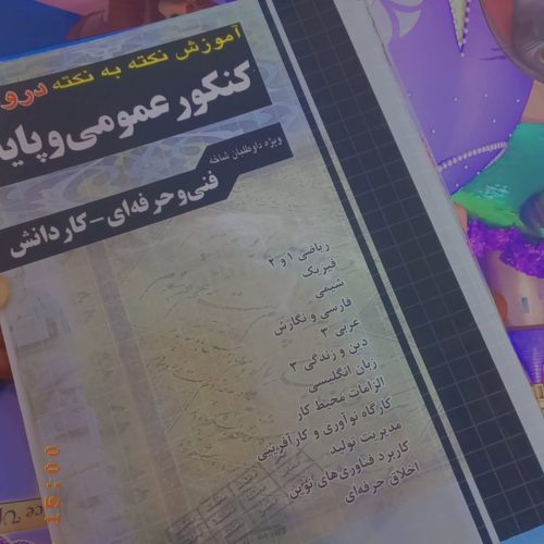 کتاب کنکور حسابداری