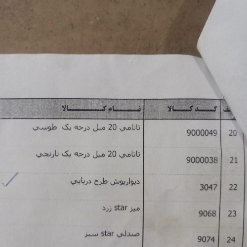 وسایل شهربازی