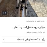 بازی