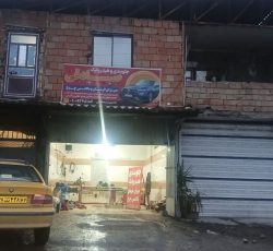 نیاز به پولش داریم  هر کی خریداره زنگ بزنه