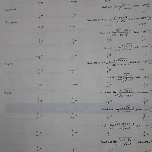 کتاب کمک درسی و کنکور