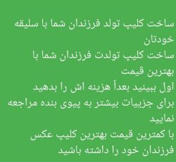 ساخت کلیپ عکس