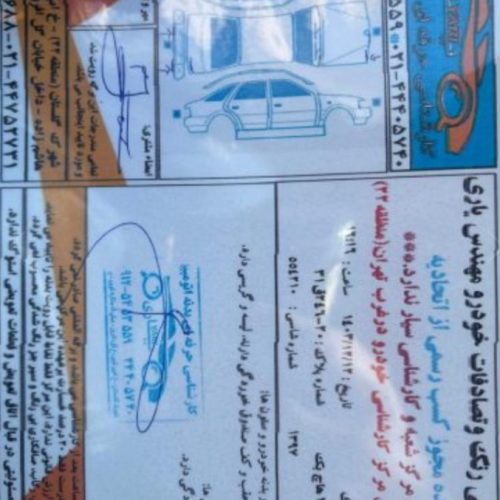 پژو206 مدل 1397