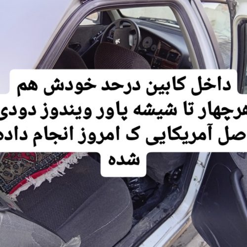 فروش پارس 89اصل فرانسه