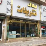 دربهای اتوماتیک شیشه ای وپارکینگی