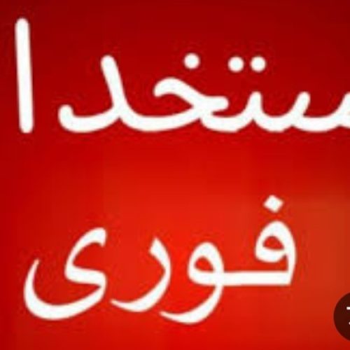 استخدام ادمین پاسخگویی