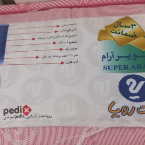 تختخواب همراه خوش خواب