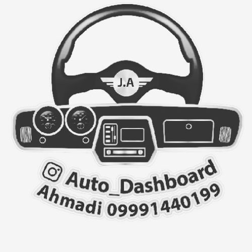 داشبورد  E30  اینپالا  تویتا فروشی تعویض