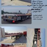 کفی سه محور طرح ماموت