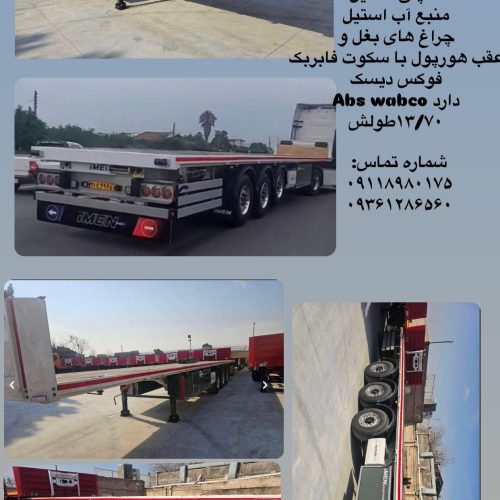 کفی سه محور طرح ماموت