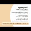 انرژی زای گل و گیاه
