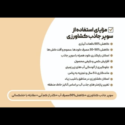 انرژی زای گل و گیاه