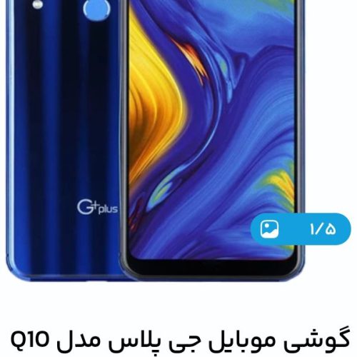 فروش گوشی جی پلاس Q10