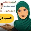 دعوت به همکاری