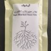 انرژی زای گل و گیاه