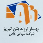 استخدام کارگر ماهر تولیدی قطعات بتنی