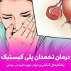 خانوم هستم دنبال کار منشی گری قسمت تلوری