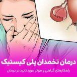 خانوم هستم دنبال کار منشی گری قسمت تلوری
