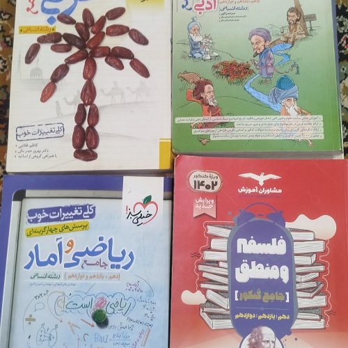 کتاب تست جامع کنکور