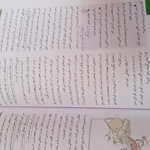 کتاب درسی