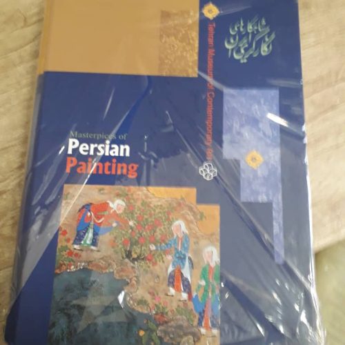 کتاب شاهکارهای نگارگری ایران