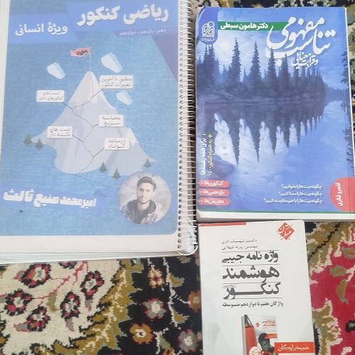 کتاب تست جامع کنکور