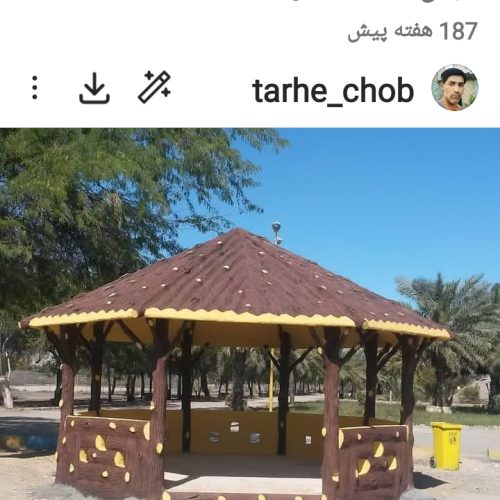 قطعات‌ بتنی طرح سیمان