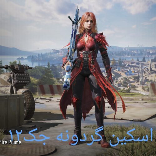 اکانت کالاف