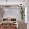 طراحی دکوراسیون داخلی مدرن و حرفه‌ای