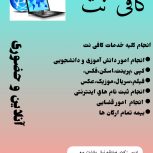 کافی نت
