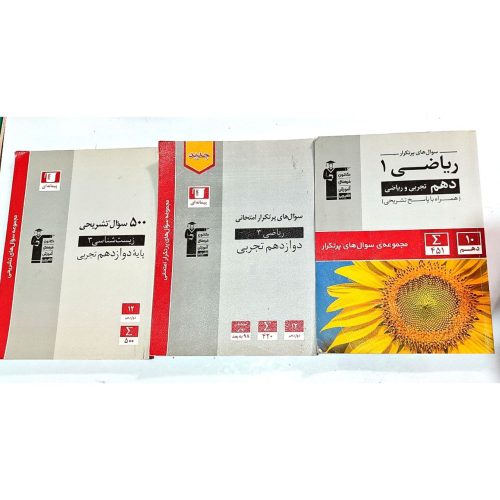 کتاب تست و اموزشی