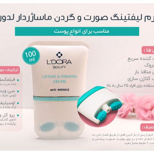 محصولات لدورا