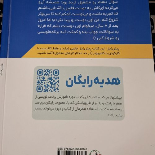 برنامه نویسی رو از اینجا شروع کن!