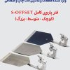 فروش قطعات و ملزومات ماشین آلات چاپ و صحافی