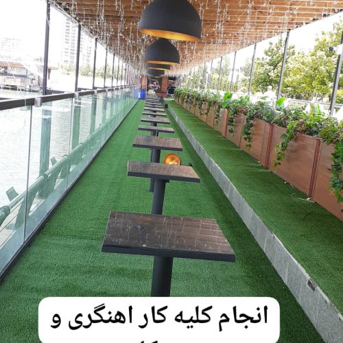 آهنگری وجوشکاری