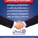 اعطای کد نمایندگی