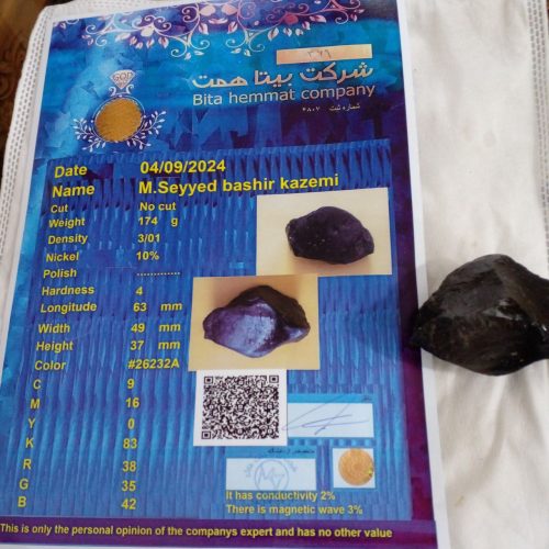 فروش شهاب سنگ وسنگهای قیمتی