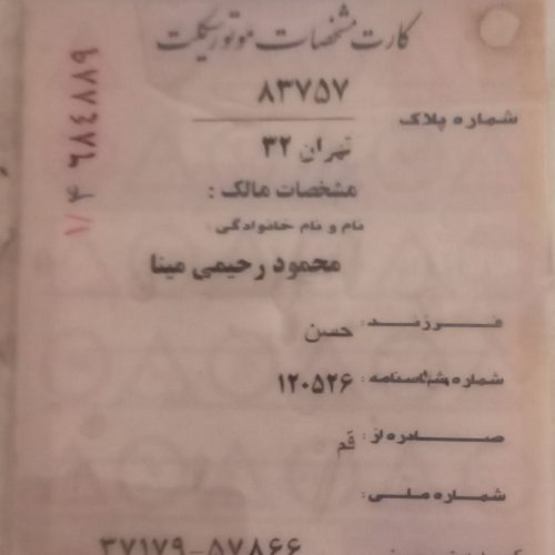 موتورهندا 125 بسیارتمیز سالم بدون کوچکترین ایراد مدارک کامل دارای کارت