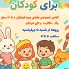 کلاس خصوصی نقاشی کودکان با قیمت ویژه