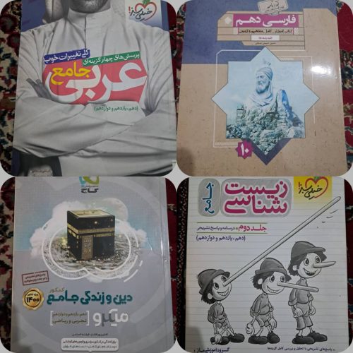 کتاب کنکوری