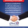 اعطای نمایندگی بیمه سامان