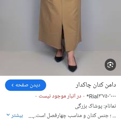 دامن کتان به رنگ سال همراه تخفیف مدل ماگرتاددرنگ خردلی وخاکی